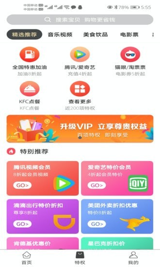 鲸选优品3