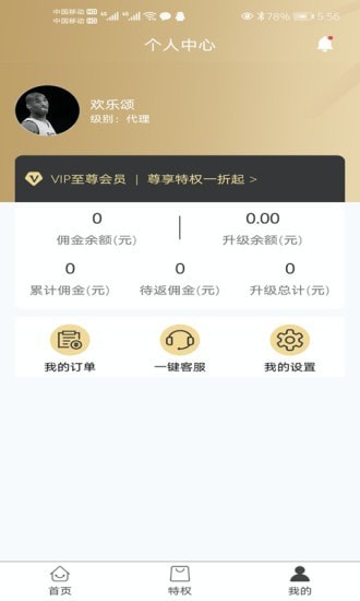 鲸选优品4