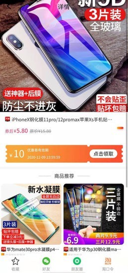 抖商特卖2