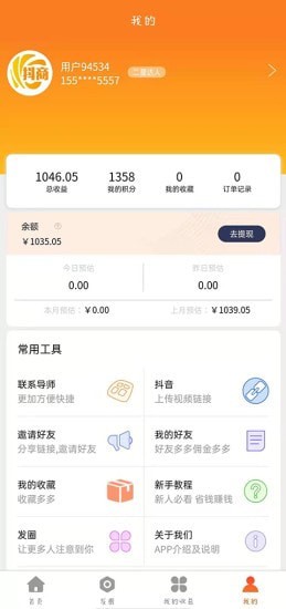 抖商特卖3