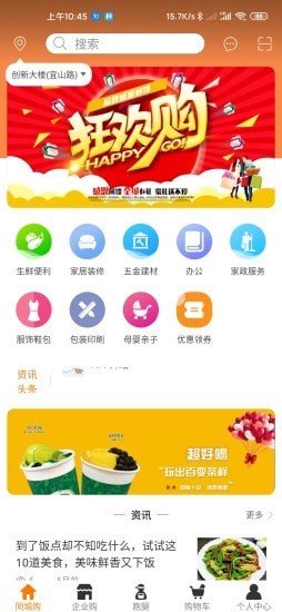 小城e购1