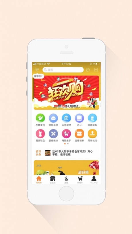 小城e购2