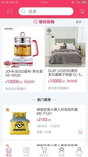 易馨购1