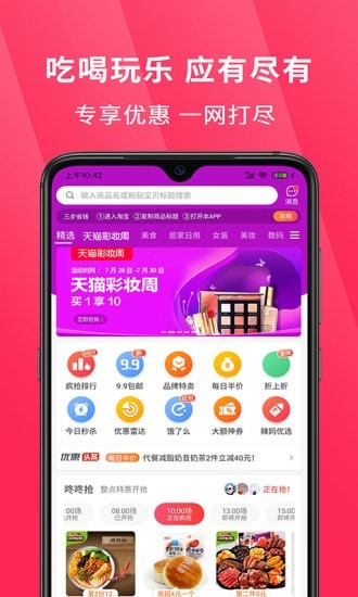 超级选品官2