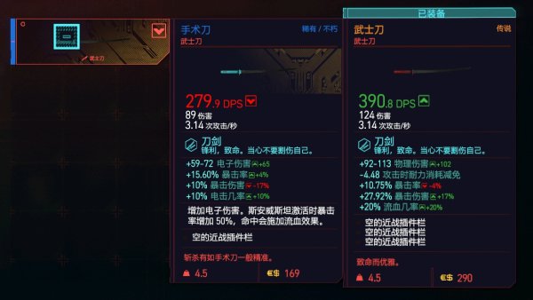 赛博朋克2077手术刀如何获取