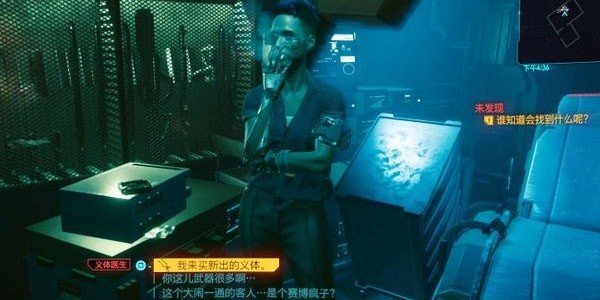 赛博朋克2077属性点重置攻略