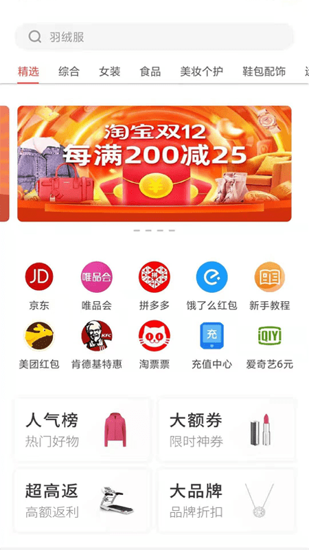 聚惠省2