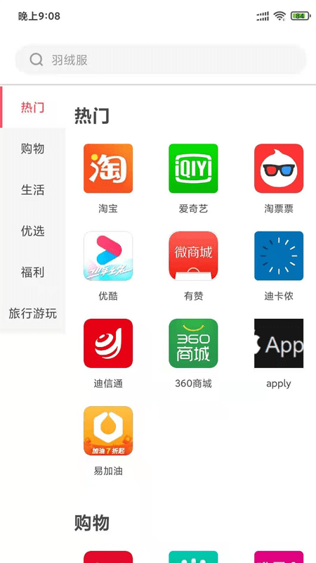 聚惠省3