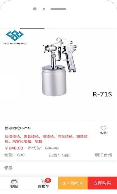 荣鹏气动2