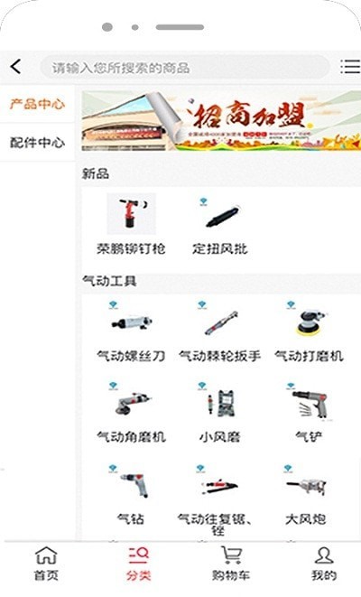 荣鹏气动4