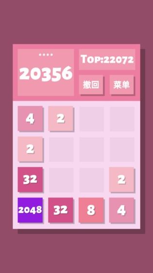 2048清红包版