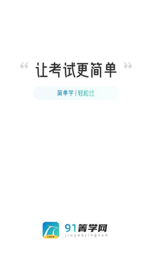 91箐学网0