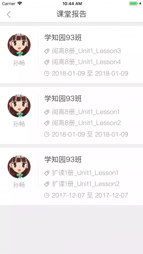 LILY教师1