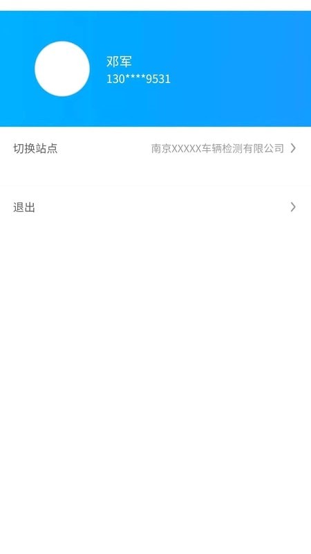 车易盟2