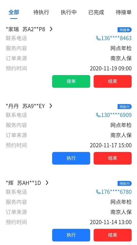 车易盟3