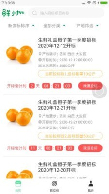 鲜小批2