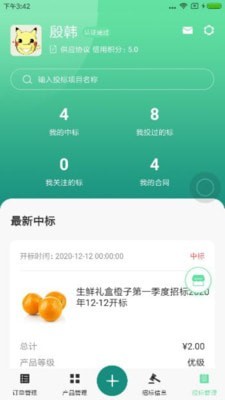 鲜小批3