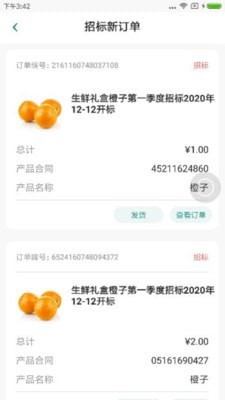 鲜小批4