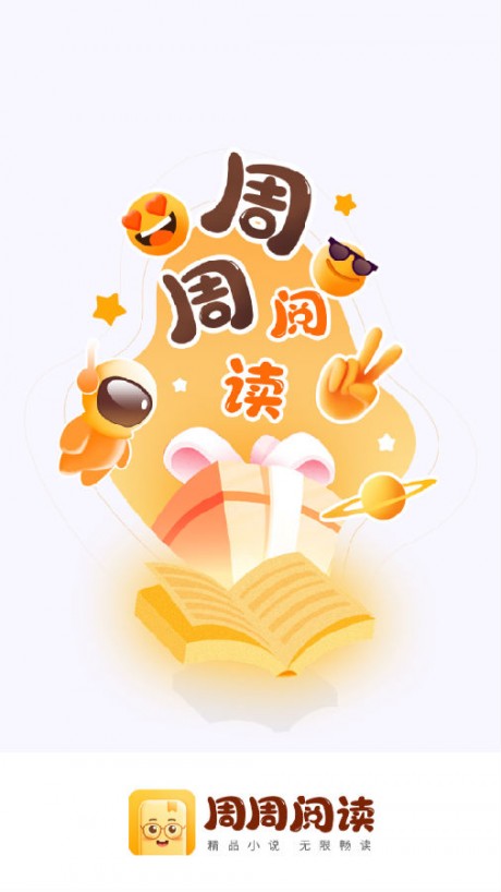 周周阅读1
