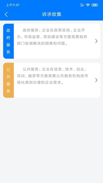 皖企政策云1