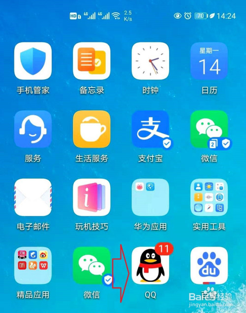如何在手机上修改qq密码