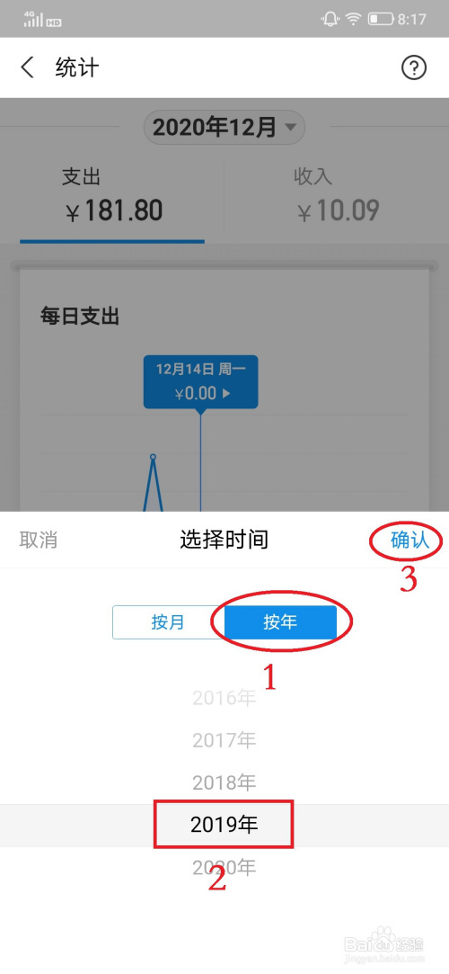 支付宝怎么查询年度账单