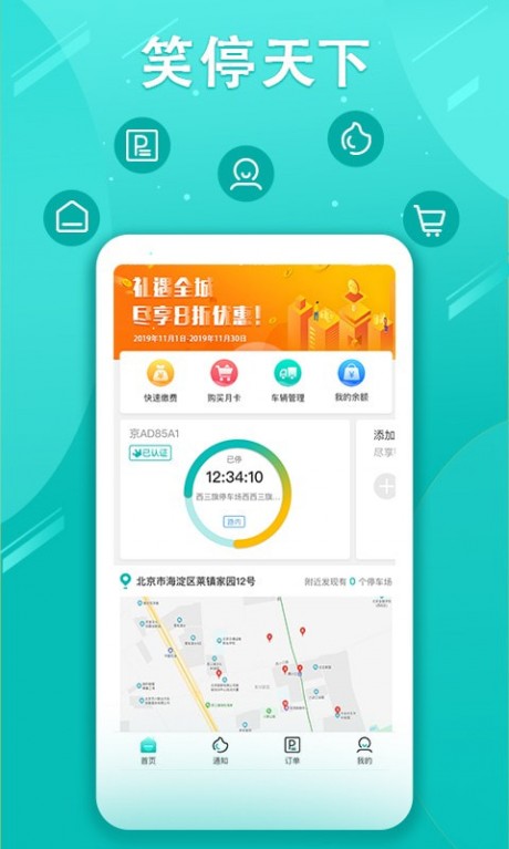 笑停天下2