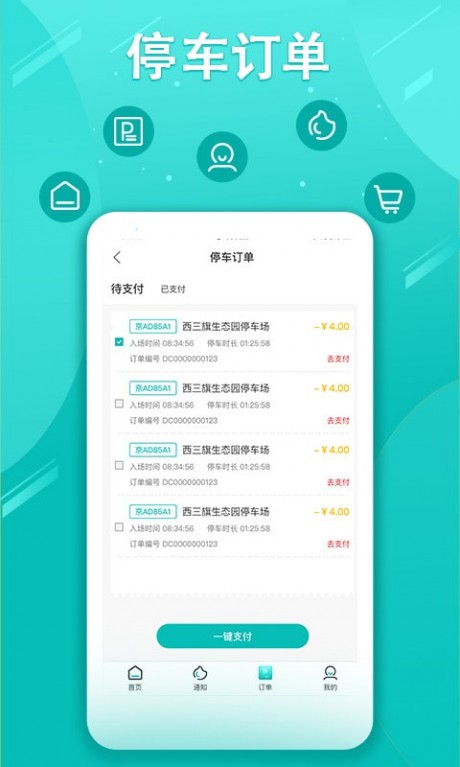笑停天下4