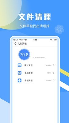 一键加速清理助手1