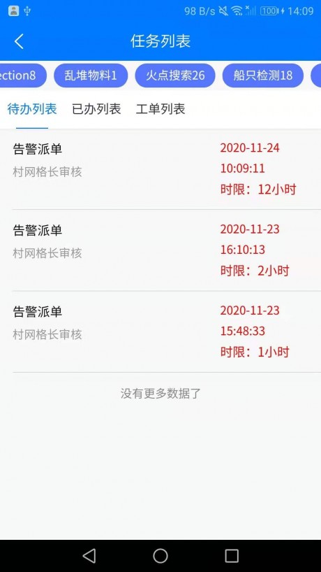 铁塔智慧视频1