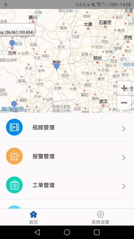 铁塔智慧视频3