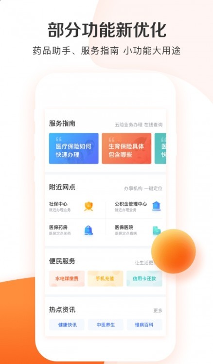 阜新农保刷脸认证2