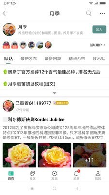 浴花谷2