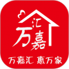 万嘉汇