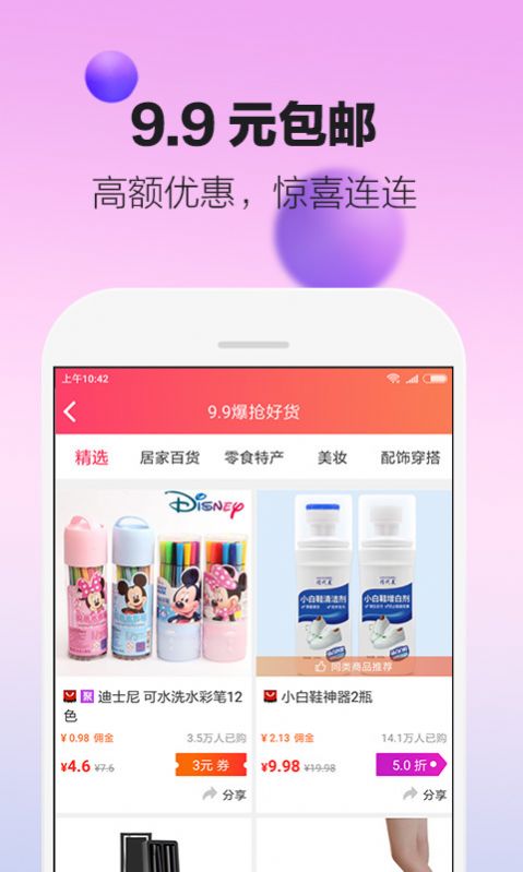 好省口令12341