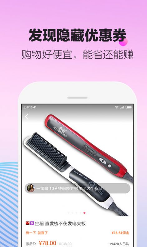 好省口令12342