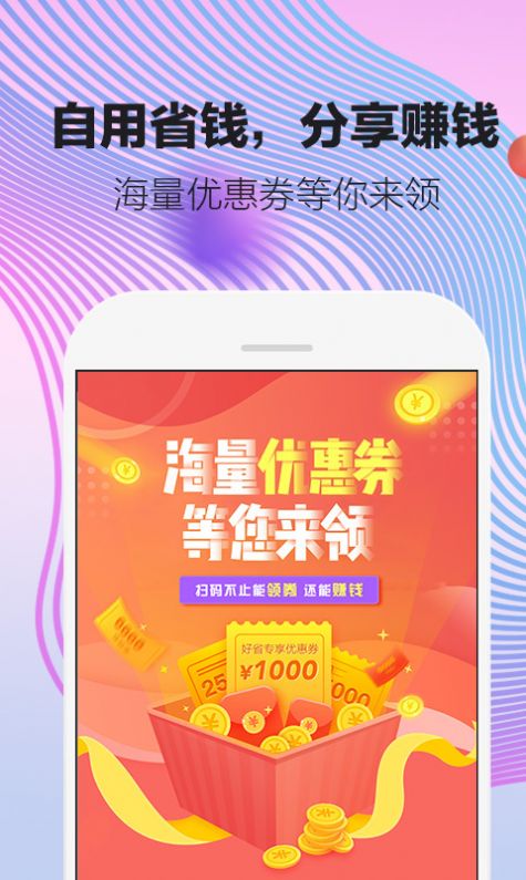 好省口令12343