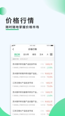 商河农务通2