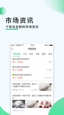 商河农务通3