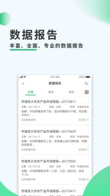商河农务通4