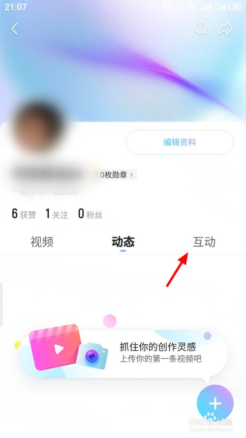 优酷视频怎么查看之前发的弹幕