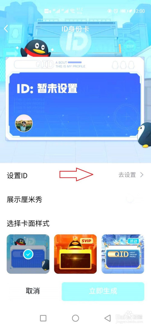 QQ新功能QID名片如何设置