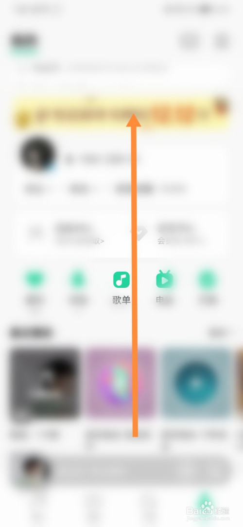 QQ音乐如何查看自己的听歌周榜