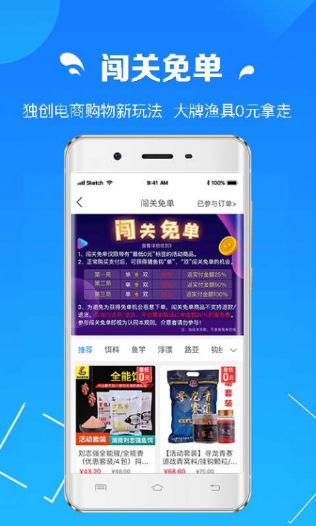 钓鱼商城2