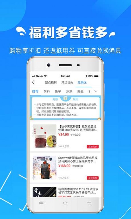 钓鱼商城4