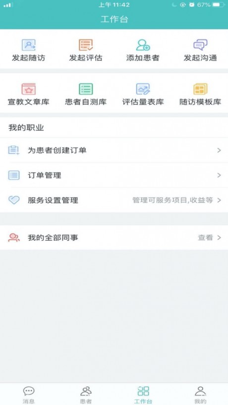 泰乐家E1
