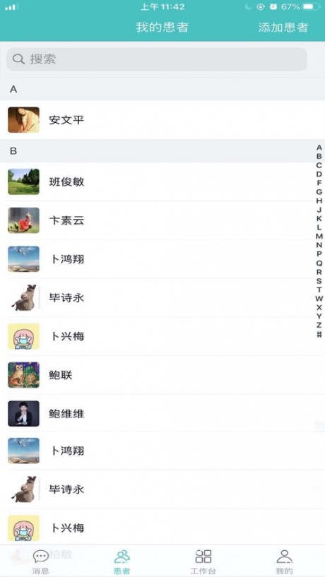 泰乐家E2