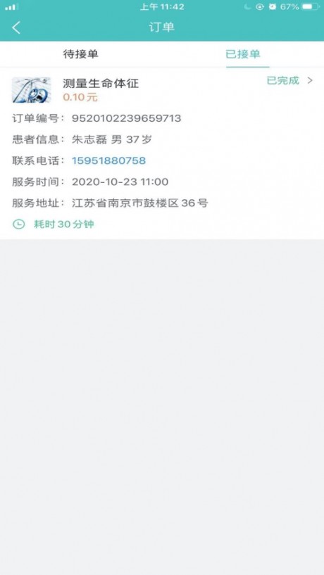 泰乐家E3