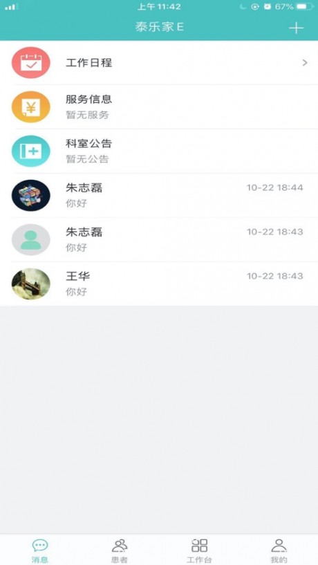 泰乐家E