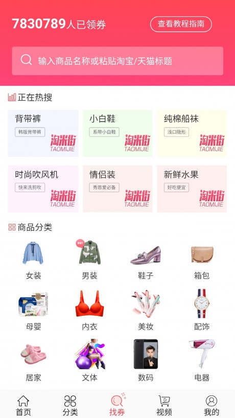 淘米街2